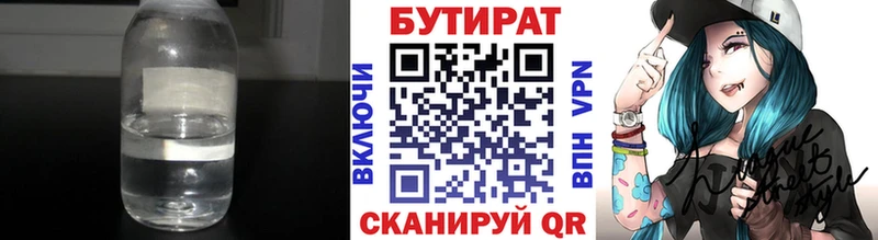 Купить  Кохма  Бутират 1.4BDO 