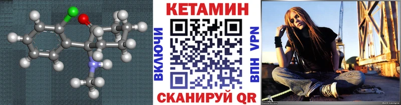 Купить  Кохма  Кетамин VHQ 