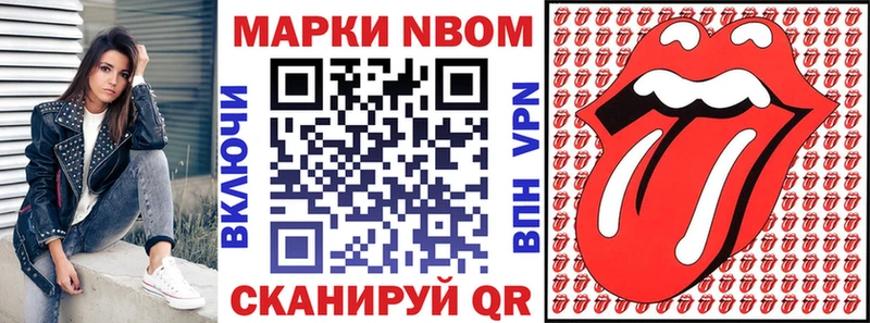 Марки 25I-NBOMe 1500мкг  Купить где  Кохма 